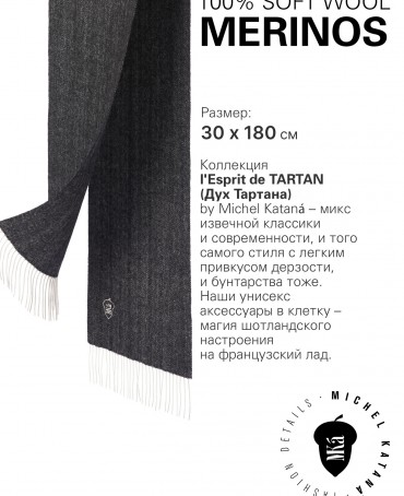 Шарф Унисекс FHs.W220_VN-2051/1.NOIR